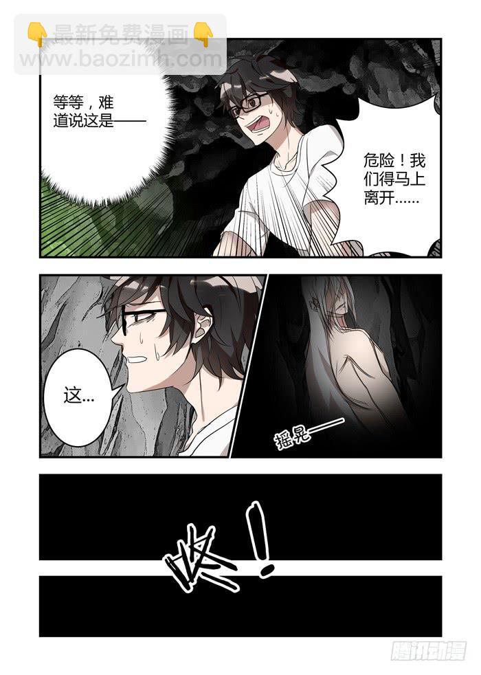 第四十话：为什么不干掉它？-第43话