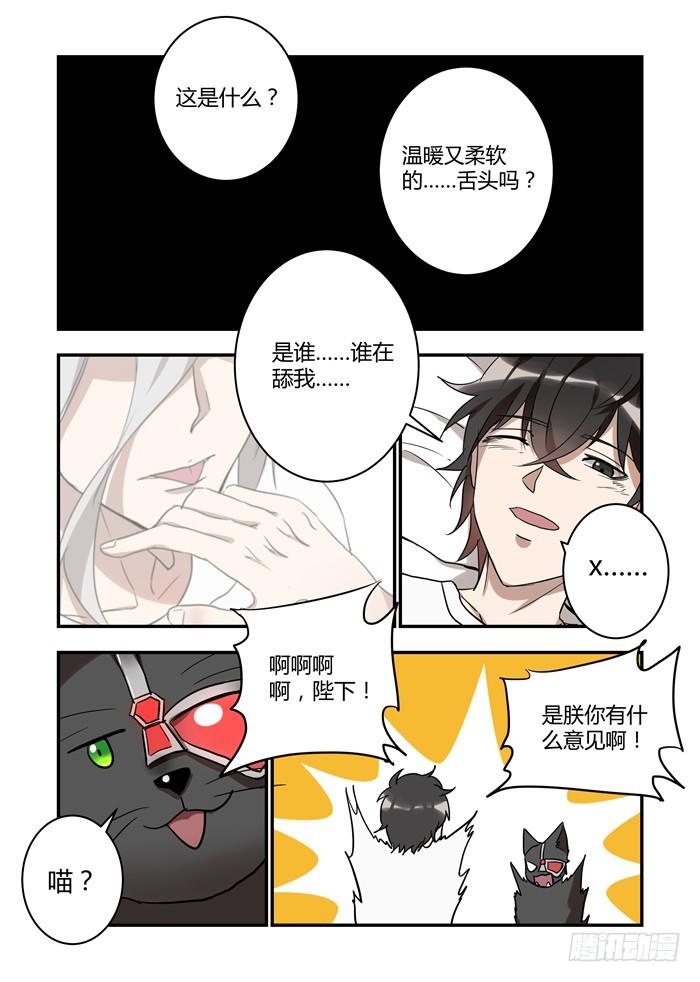 第四十话：为什么不干掉它？-第43话