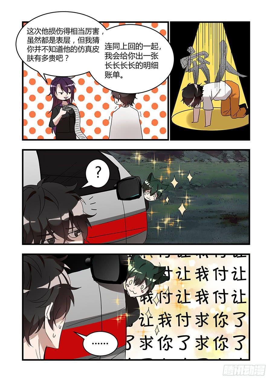 第四十二话：相反的道路-第45话