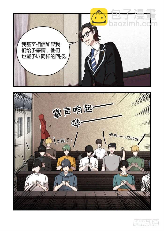 第四十二话：相反的道路-第45话