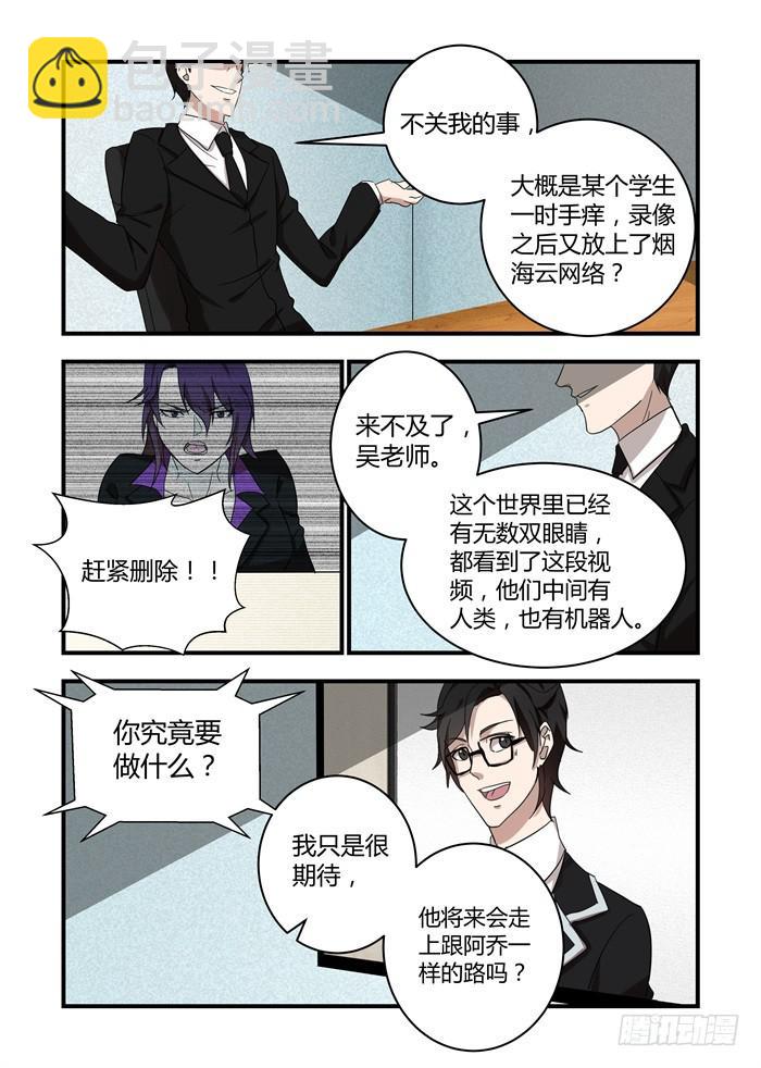 第四十二话：相反的道路-第45话
