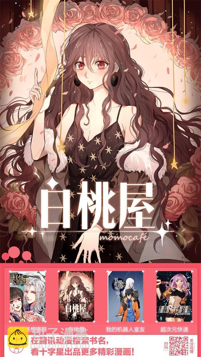 第四十二话：相反的道路-第45话