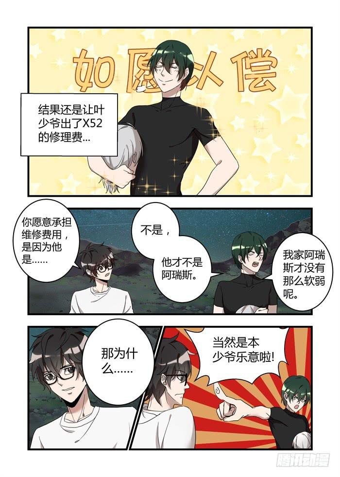 第四十二话：相反的道路-第45话