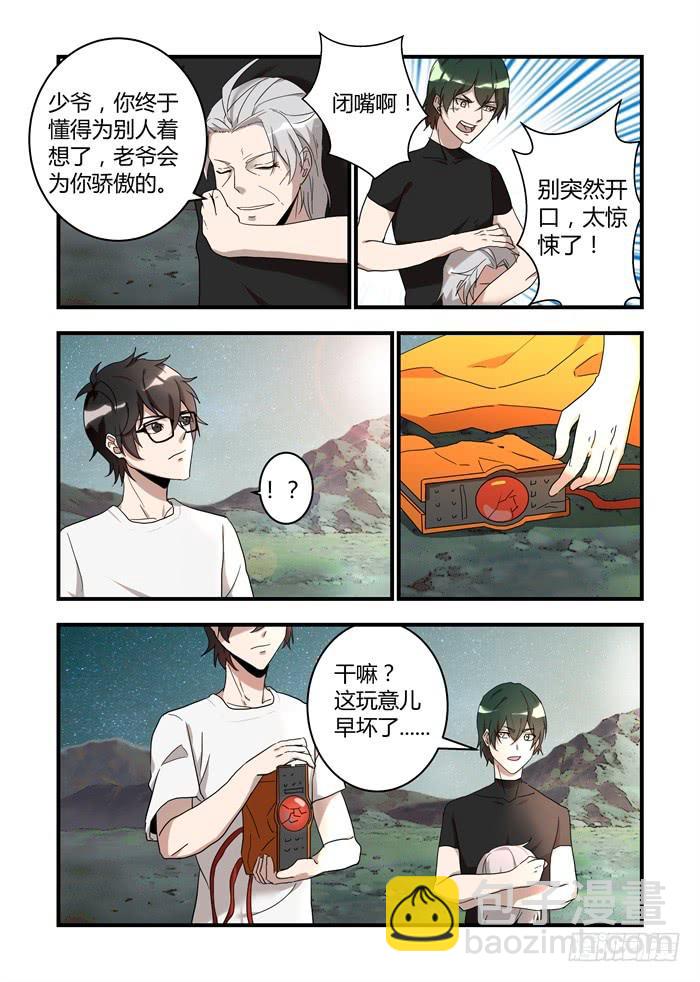 第四十二话：相反的道路-第45话