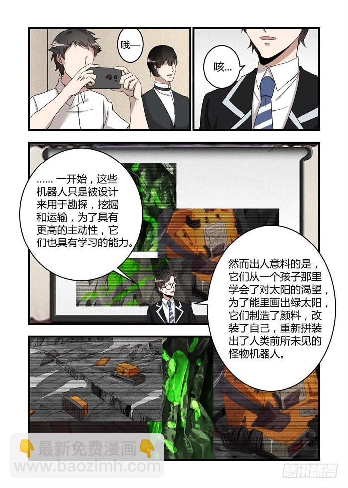 第四十二话：相反的道路-第45话