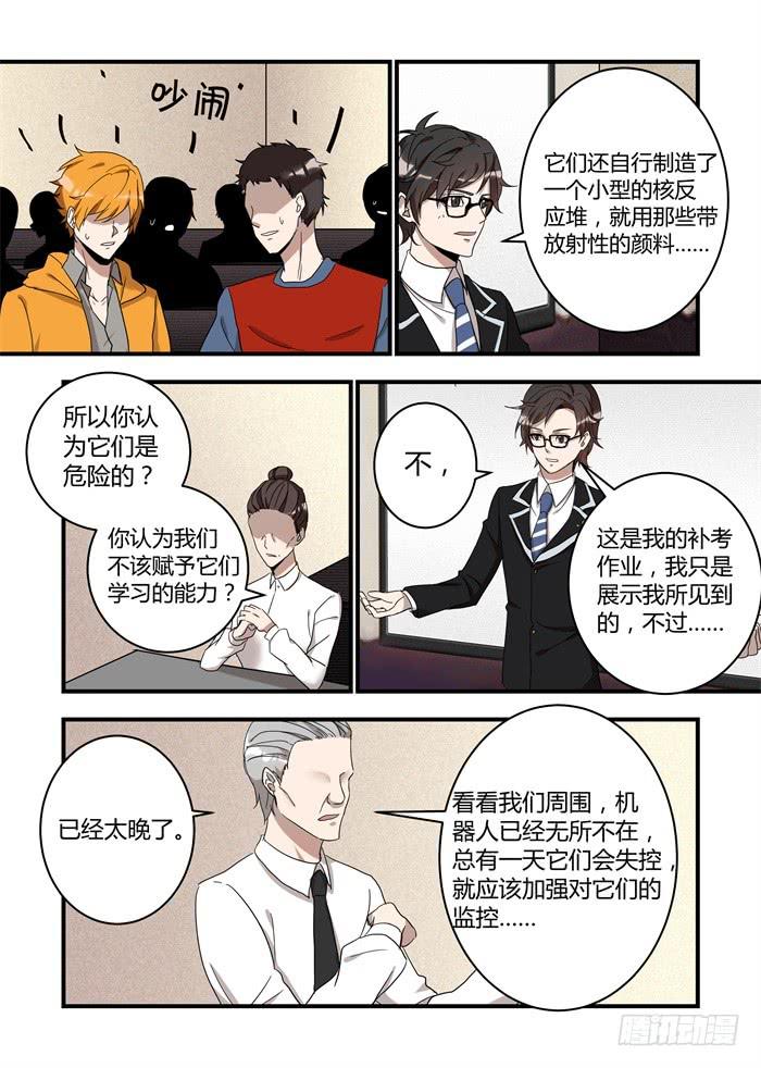 第四十二话：相反的道路-第45话