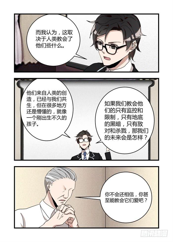 第四十二话：相反的道路-第45话