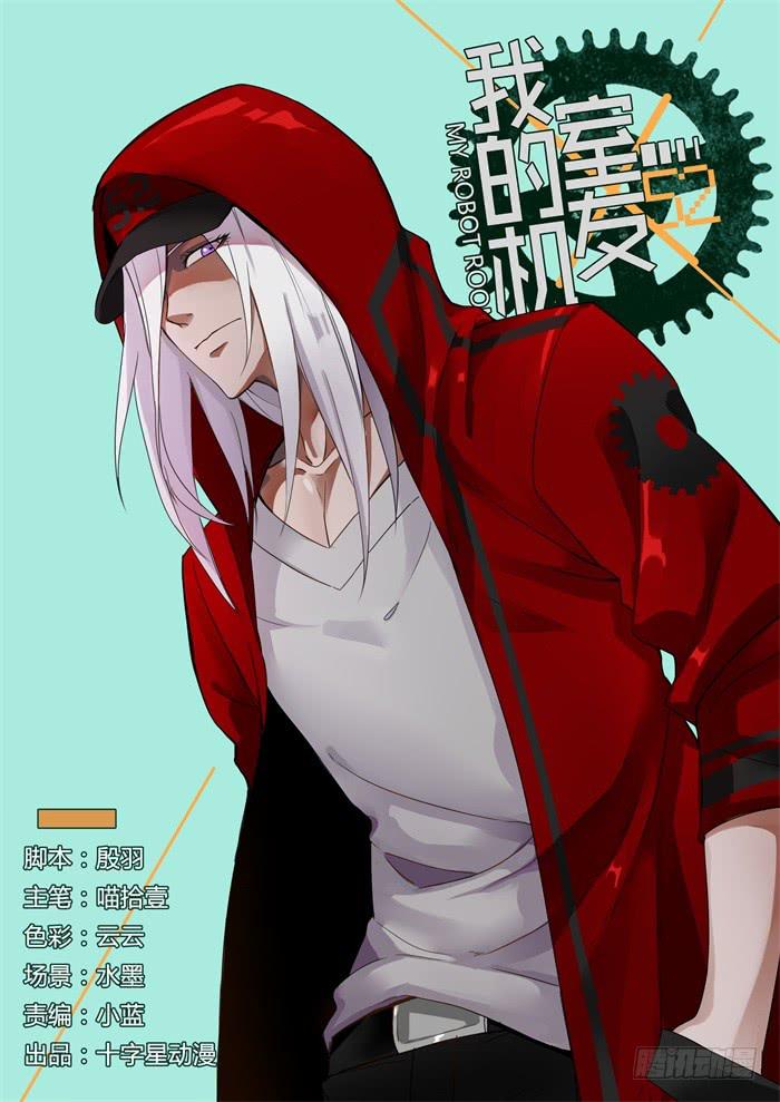 第四十四话：明明是我先-第47话