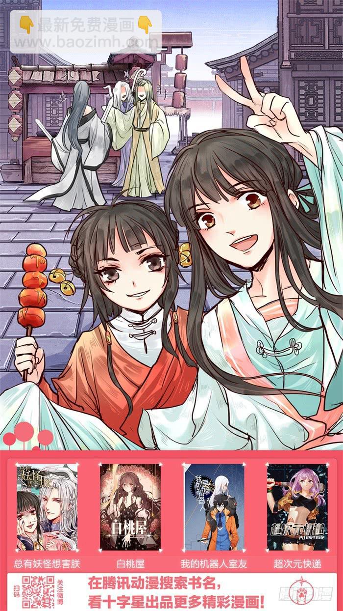 第四十四话：明明是我先-第47话