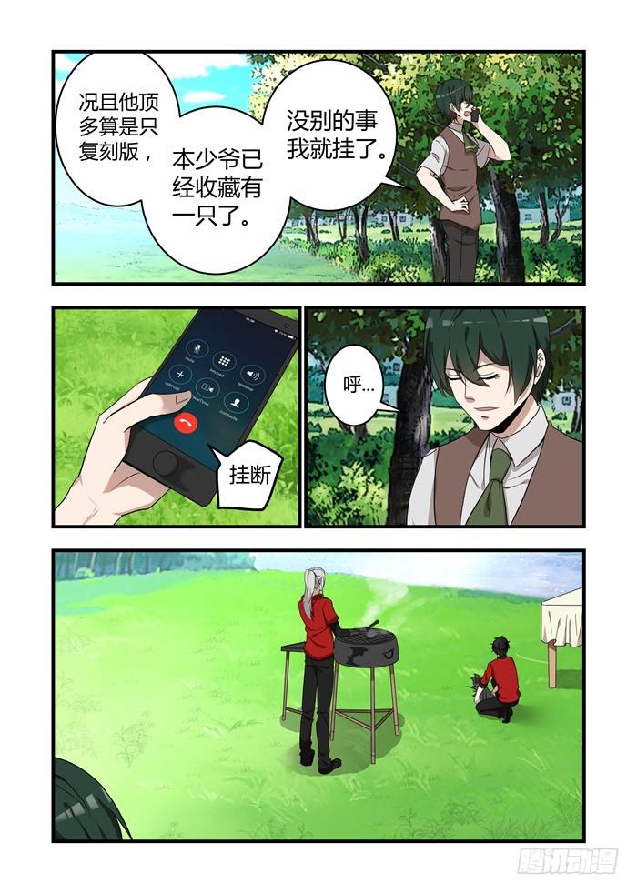第四十四话：明明是我先-第47话
