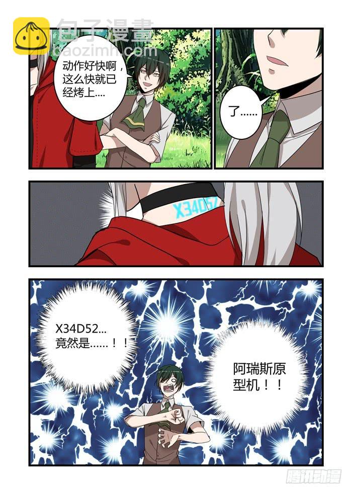 第四十四话：明明是我先-第47话