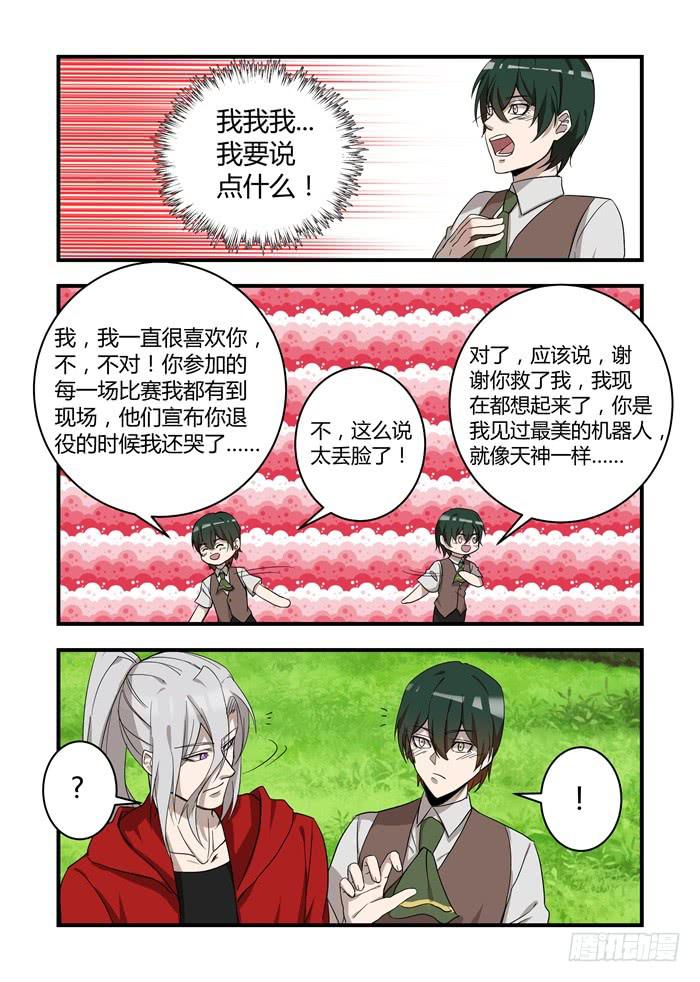 第四十四话：明明是我先-第47话