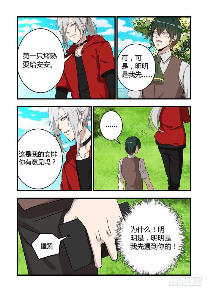 第四十四话：明明是我先-第47话