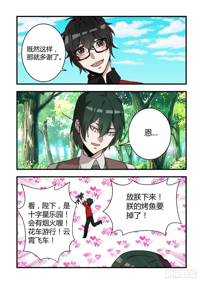 第四十四话：明明是我先-第47话