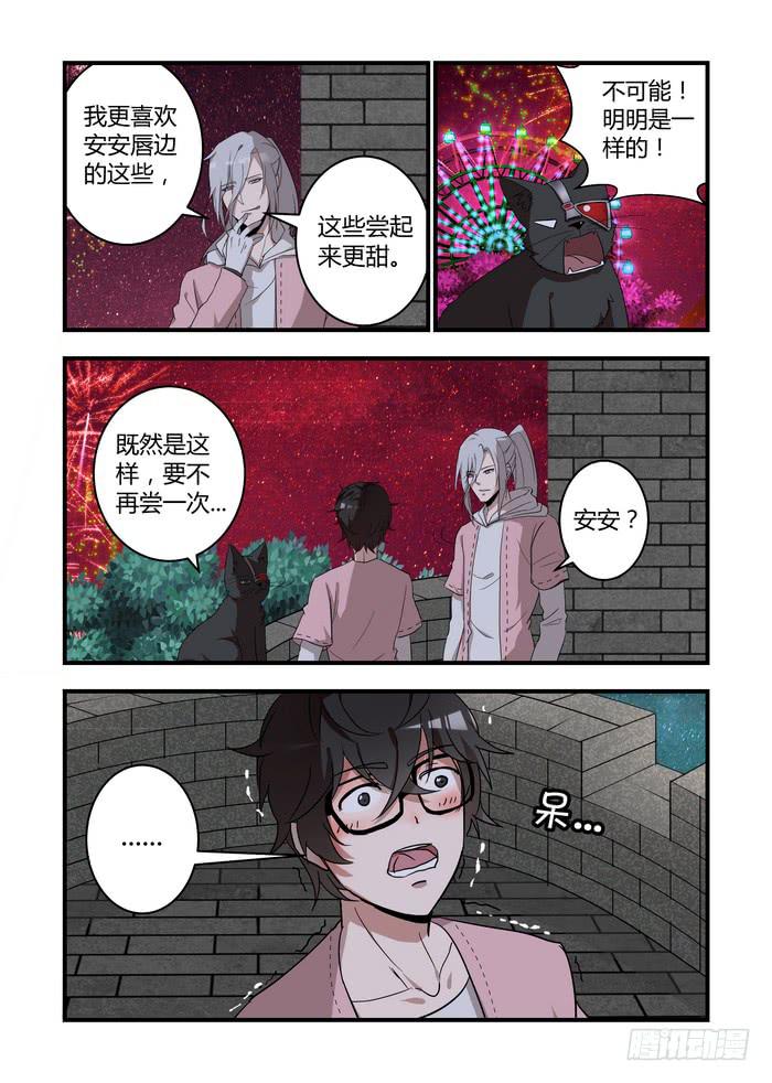 第四十六章  我弄伤他了吗-第49话