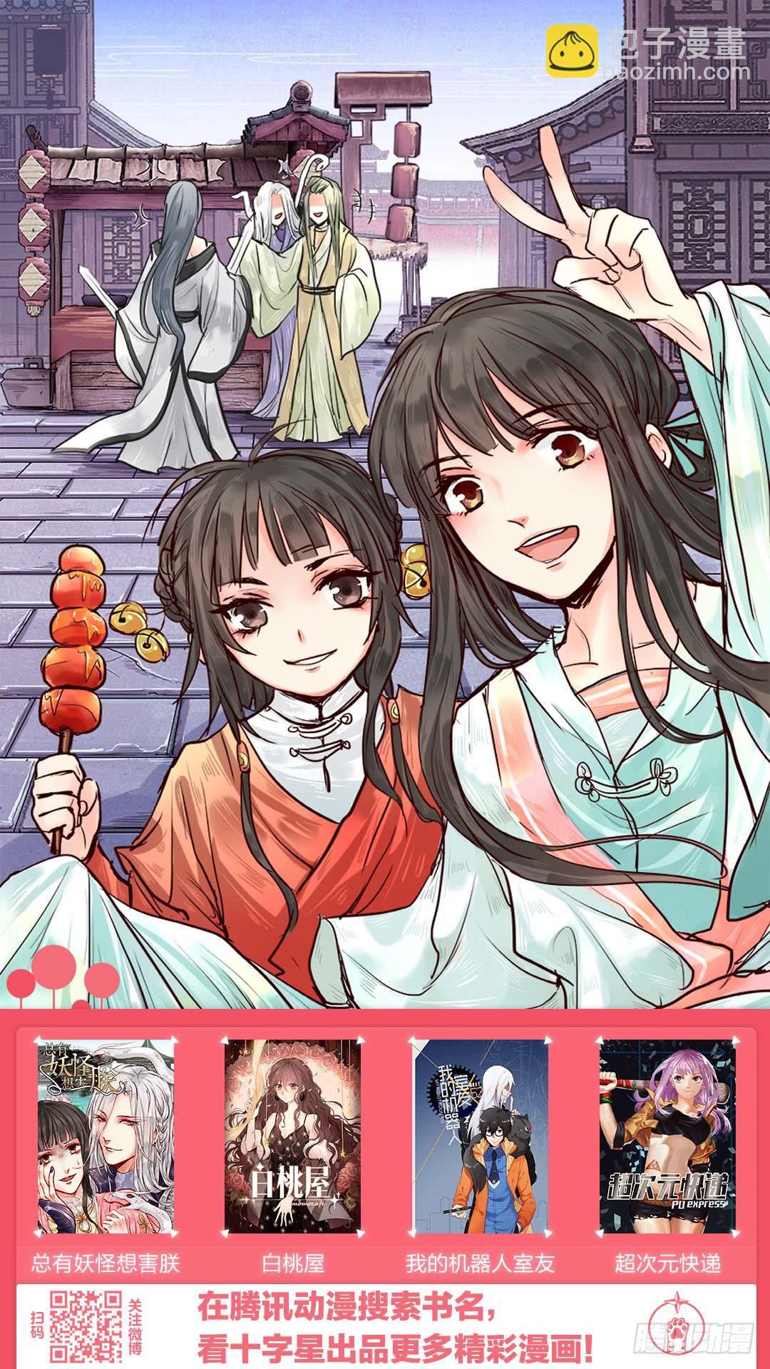 第四十六章  我弄伤他了吗-第49话