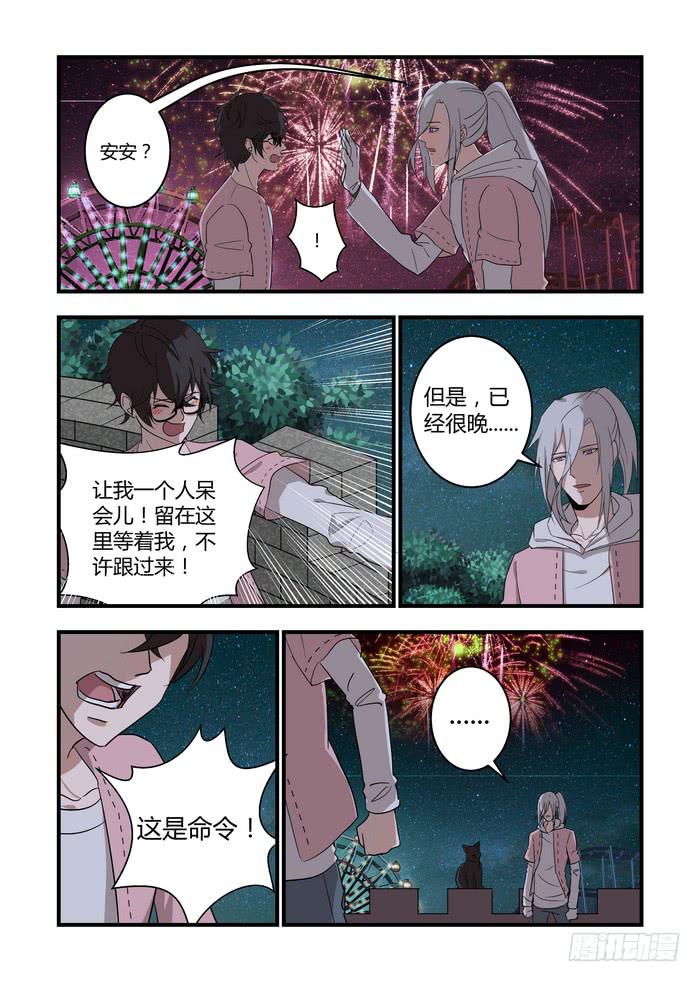 第四十六章  我弄伤他了吗-第49话