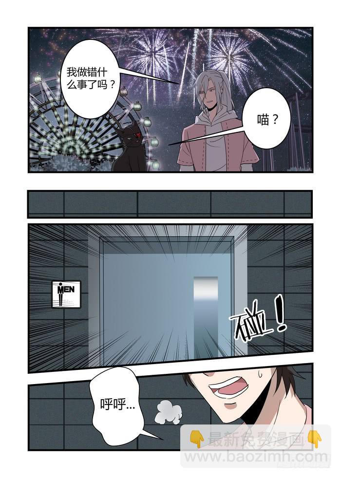 第四十六章  我弄伤他了吗-第49话