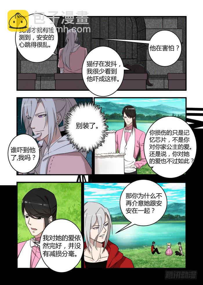 第四十六章  我弄伤他了吗-第49话