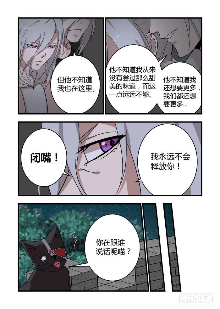第四十六章  我弄伤他了吗-第49话