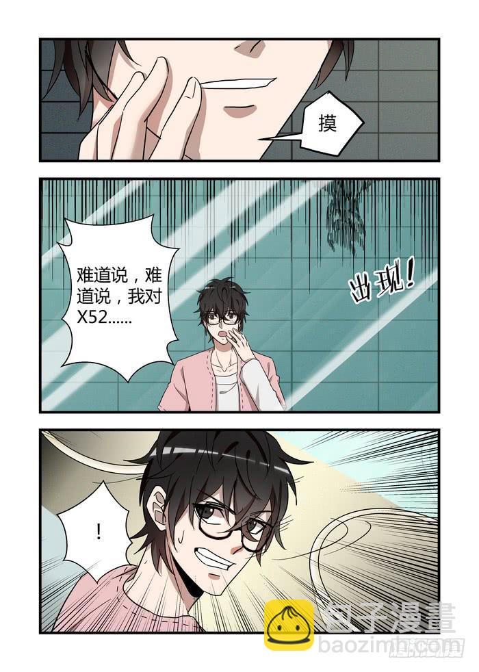 第四十六章  我弄伤他了吗-第49话