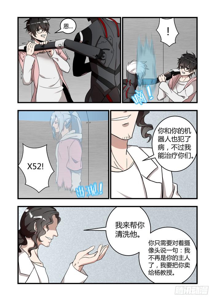 第四十八话：喜欢你-第51话