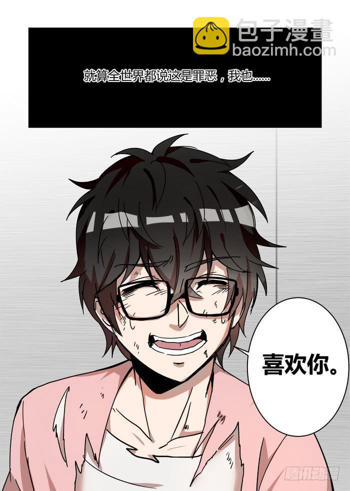 第四十八话：喜欢你-第51话
