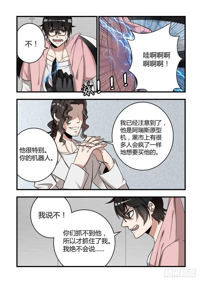 第四十八话：喜欢你-第51话