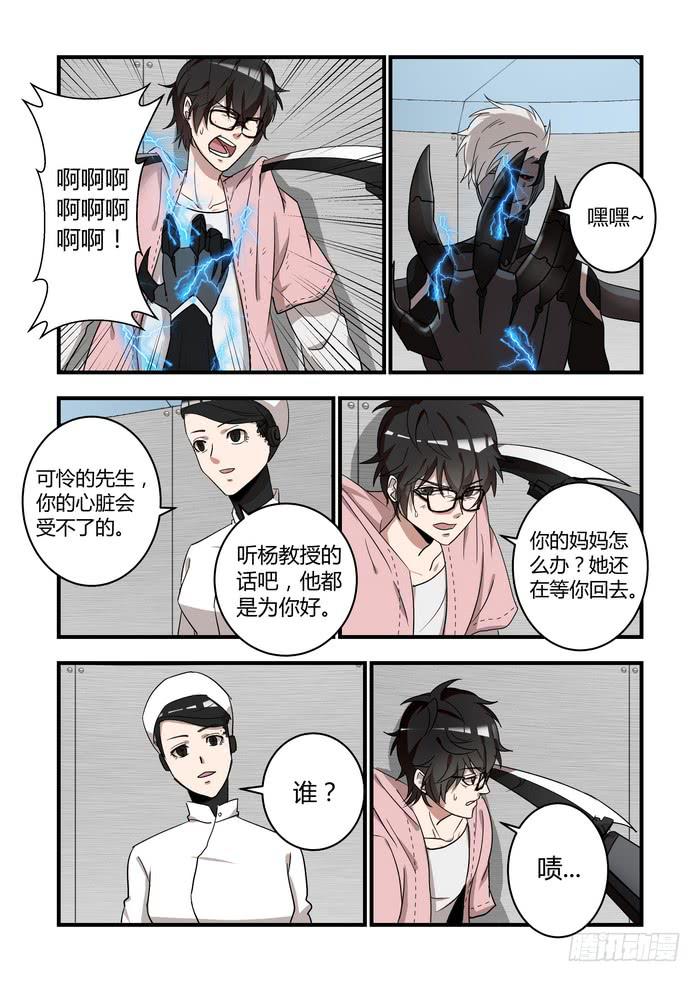 第四十八话：喜欢你-第51话