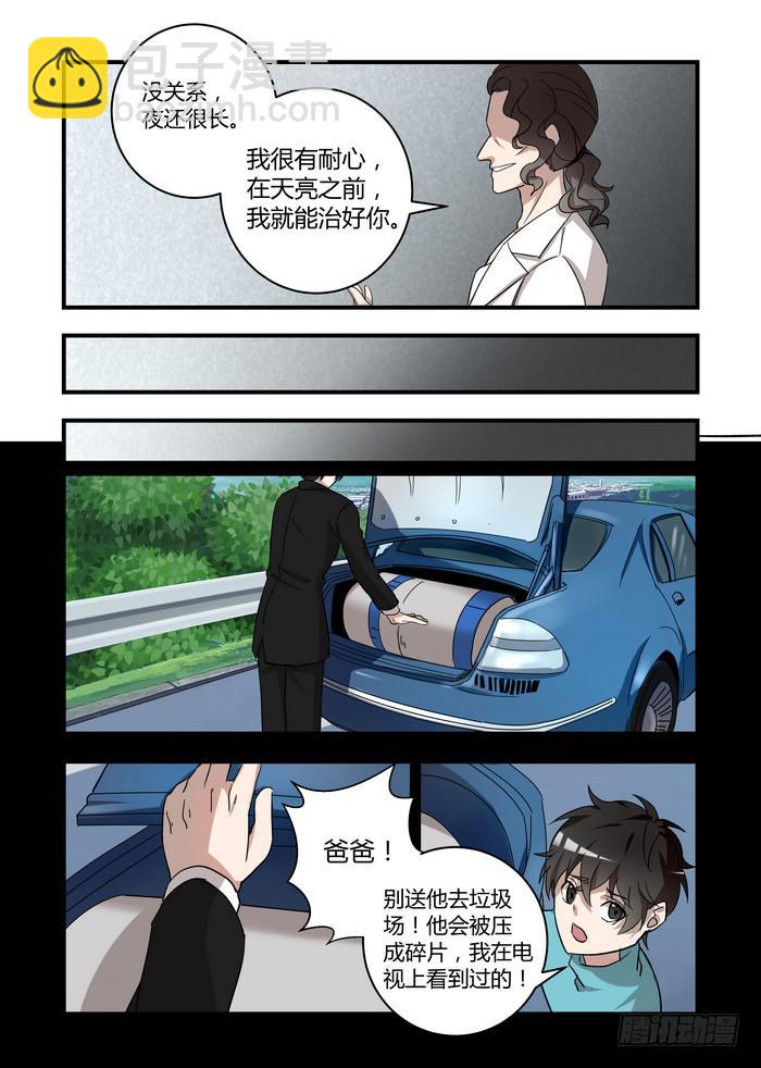 第四十八话：喜欢你-第51话