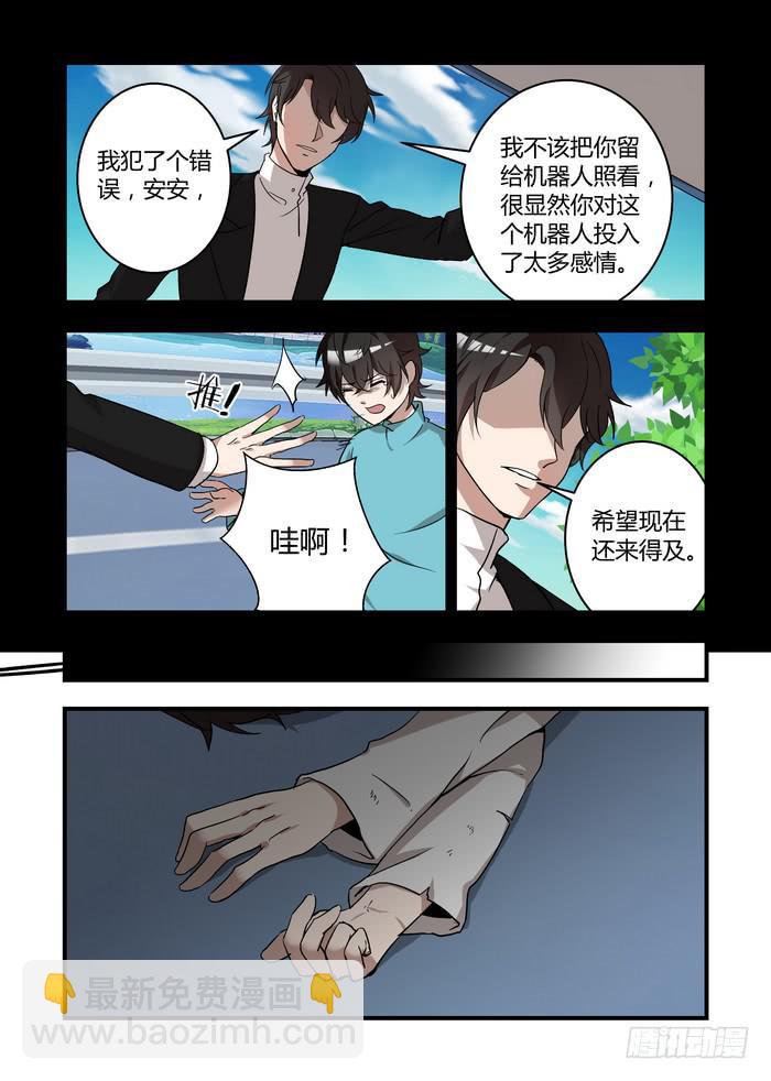 第四十八话：喜欢你-第51话