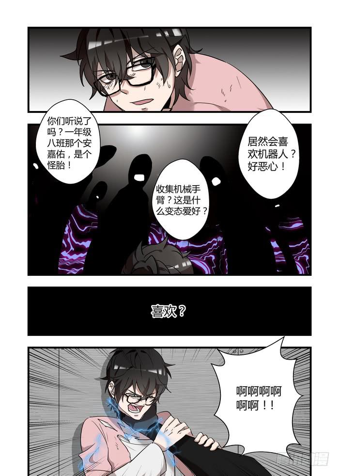 第四十八话：喜欢你-第51话