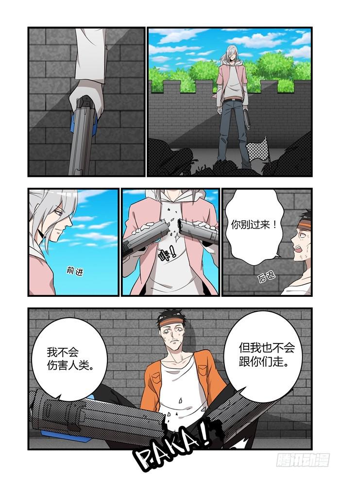第五十话：我不再是你的主人了-第53话