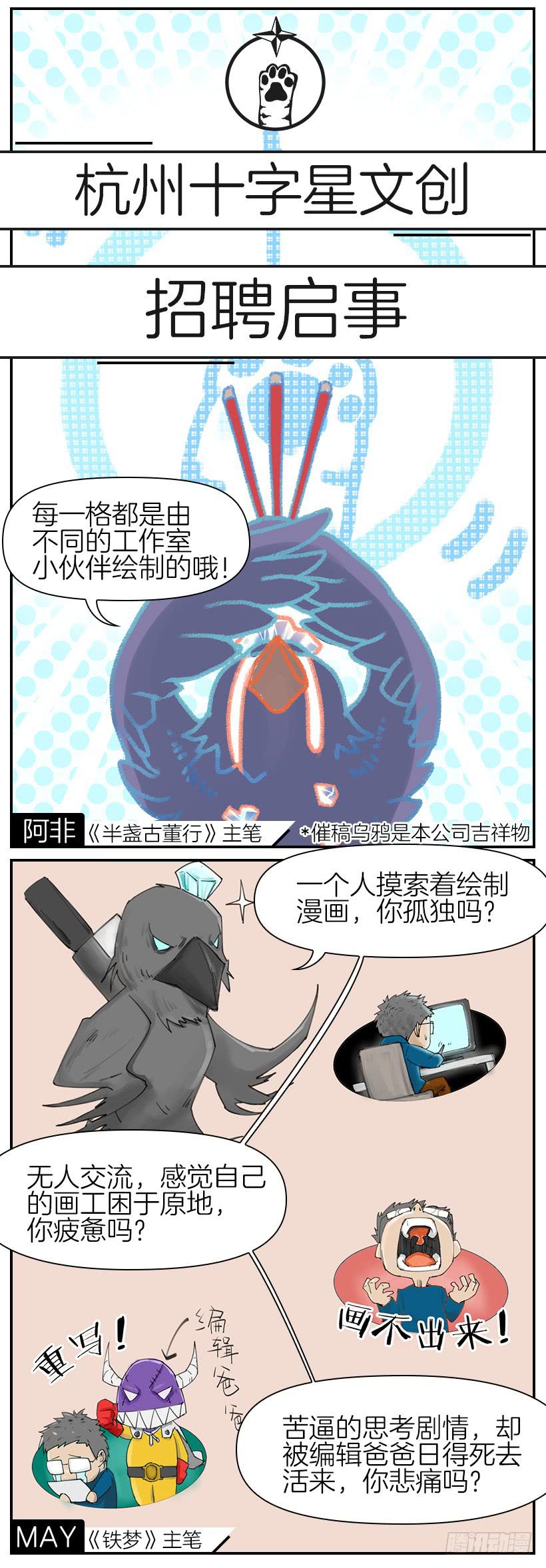 第五十话：我不再是你的主人了-第53话