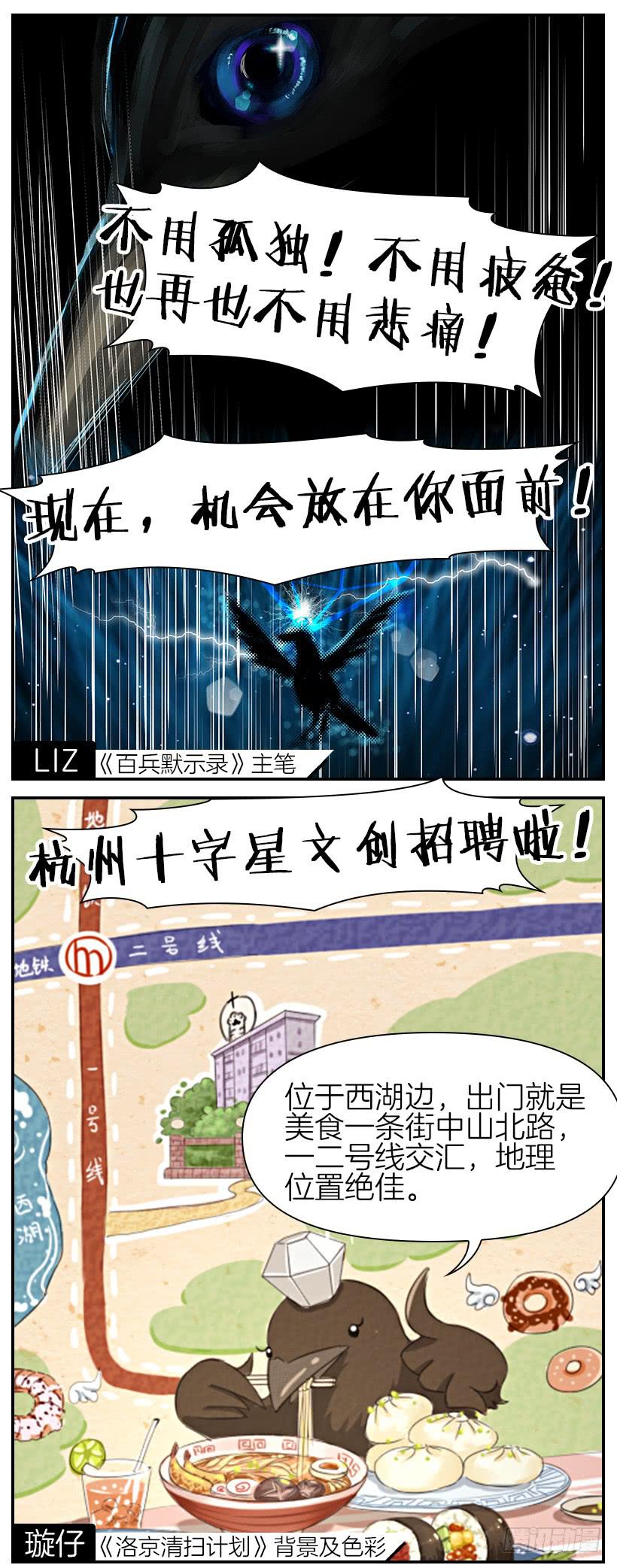 第五十话：我不再是你的主人了-第53话