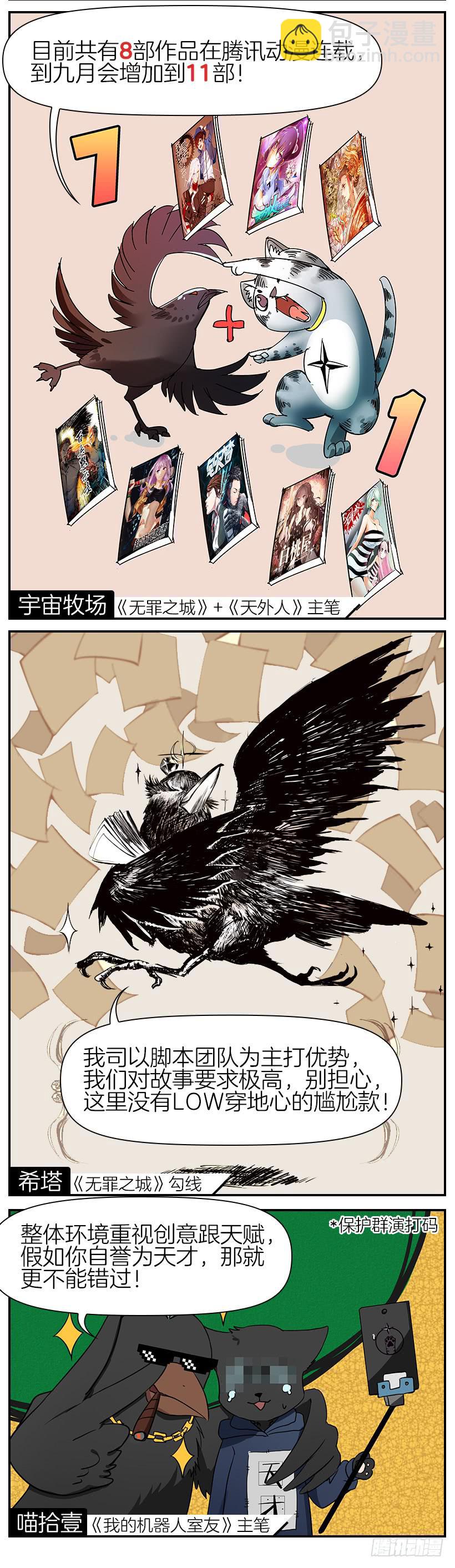 第五十话：我不再是你的主人了-第53话