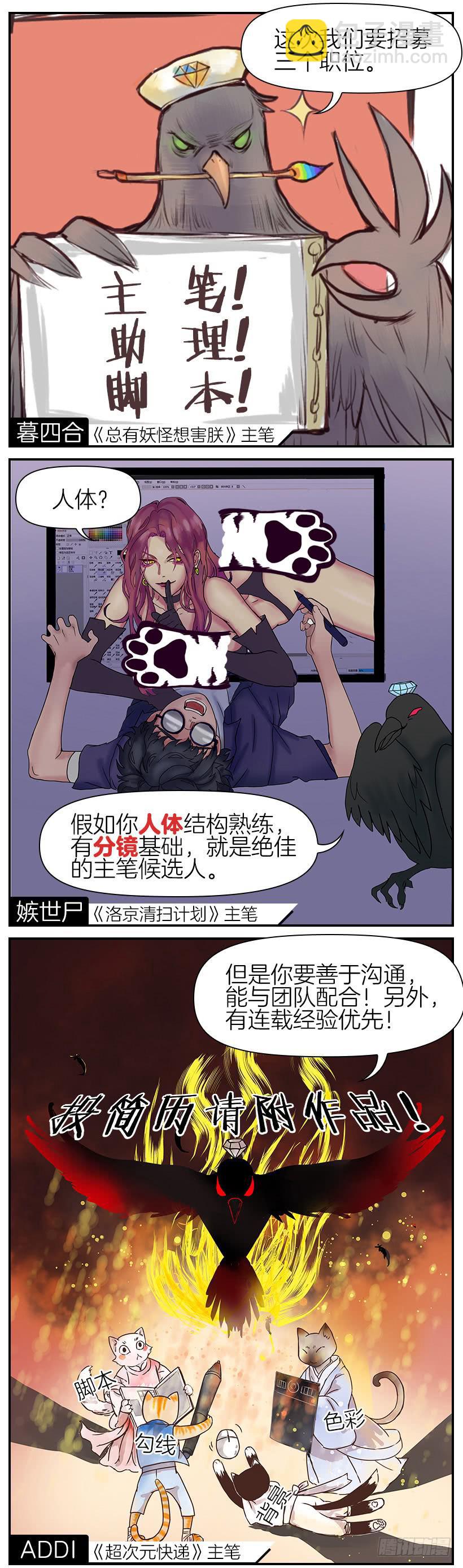 第五十话：我不再是你的主人了-第53话
