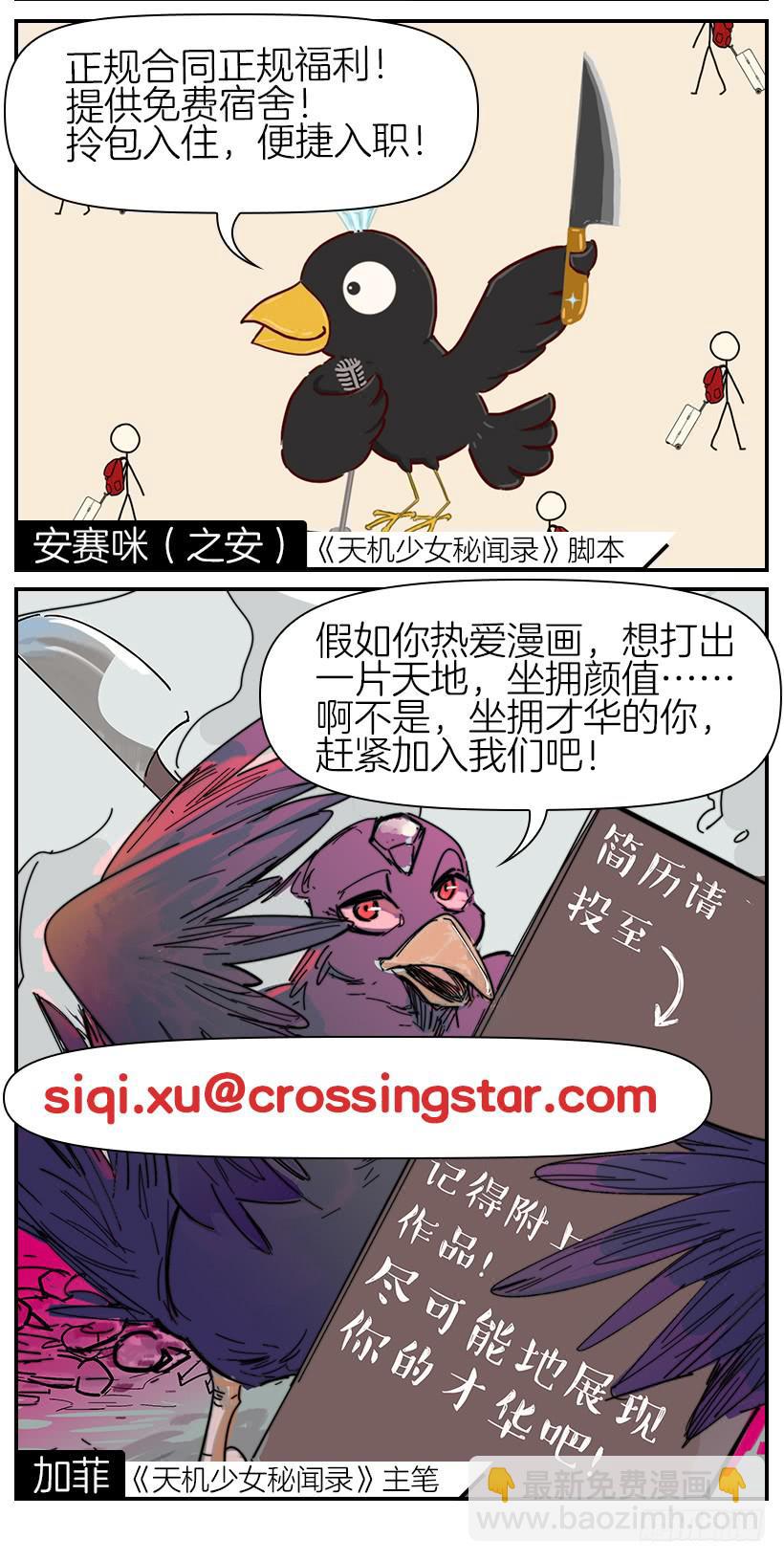 第五十话：我不再是你的主人了-第53话