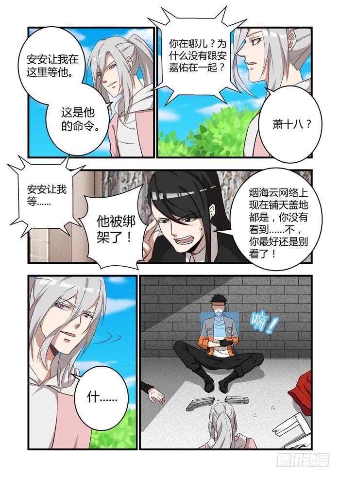 第五十话：我不再是你的主人了-第53话