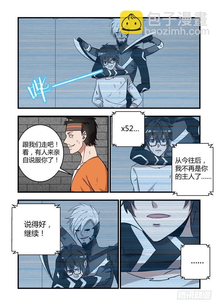 第五十话：我不再是你的主人了-第53话