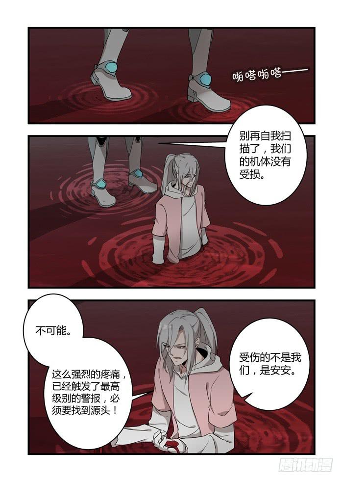 第五十话：我不再是你的主人了-第53话