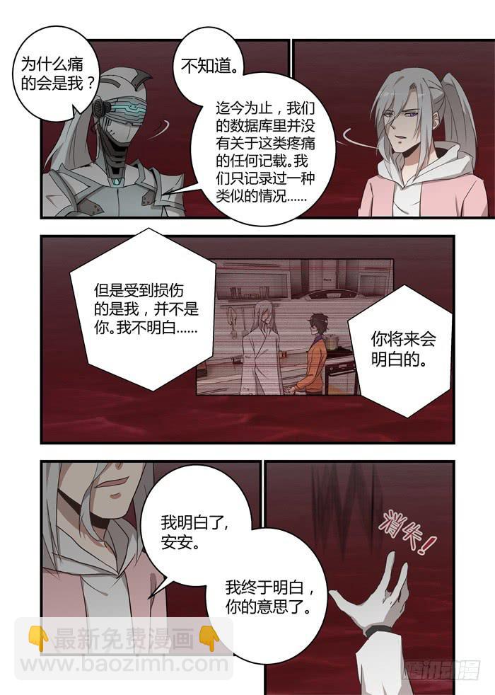 第五十话：我不再是你的主人了-第53话
