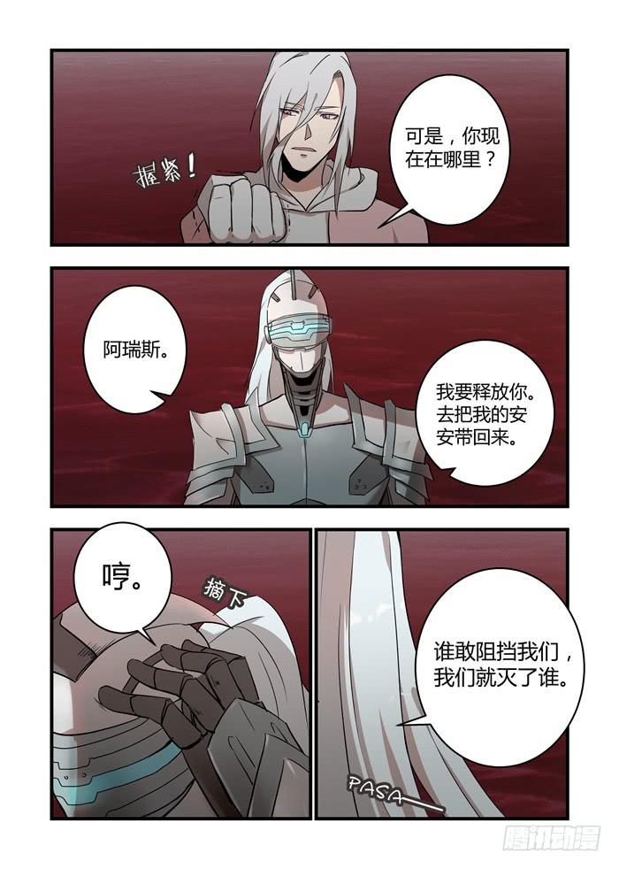 第五十话：我不再是你的主人了-第53话