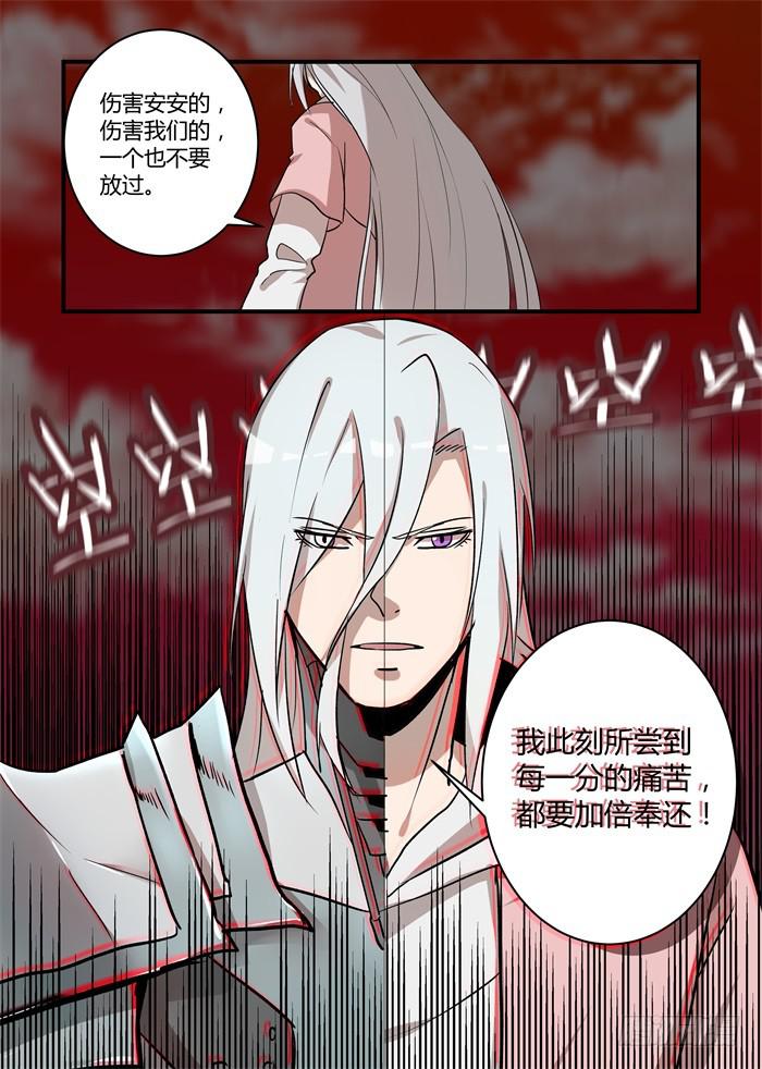 第五十话：我不再是你的主人了-第53话
