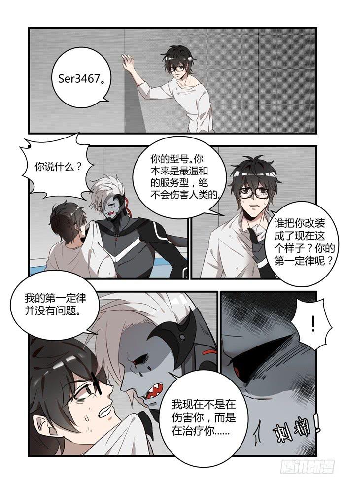 第五十二话：为什么你不肯放手-第55话