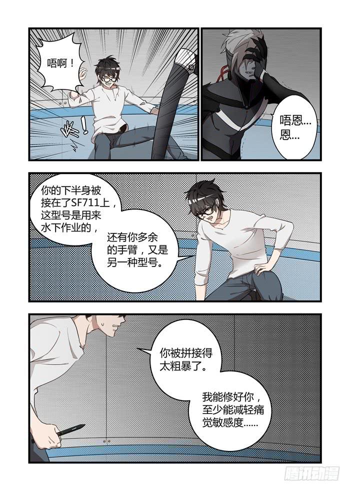 第五十二话：为什么你不肯放手-第55话