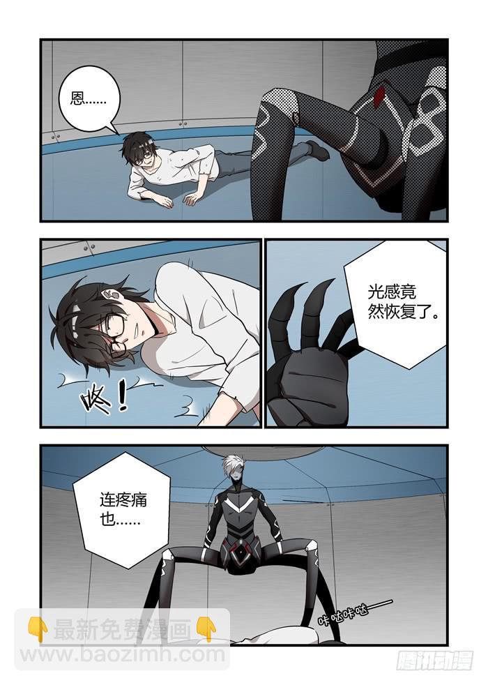 第五十二话：为什么你不肯放手-第55话