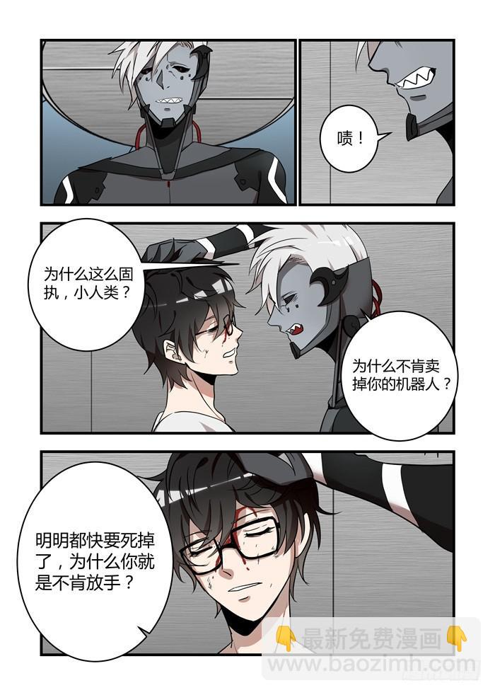 第五十二话：为什么你不肯放手-第55话