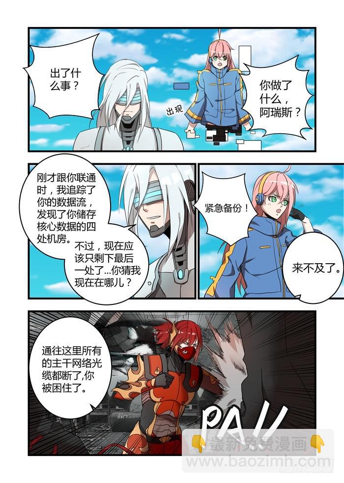 第五十二话：为什么你不肯放手-第55话