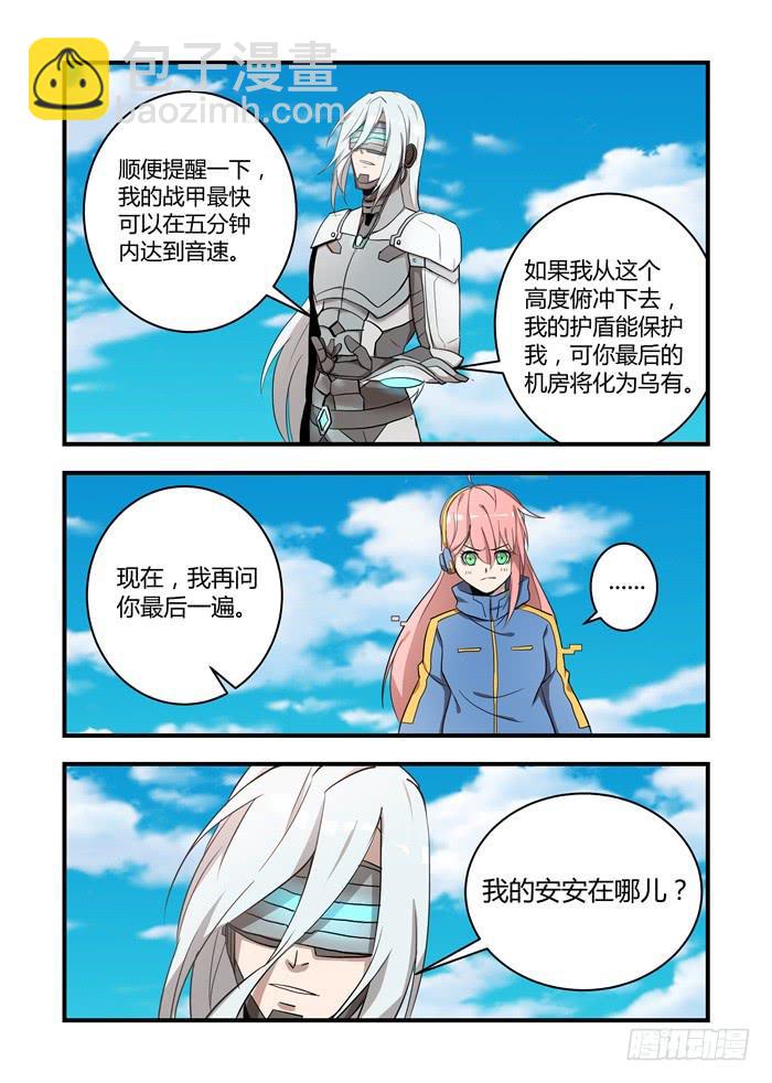 第五十二话：为什么你不肯放手-第55话